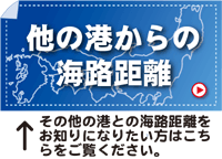 相馬港の位置へ