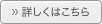 事業内容へ
