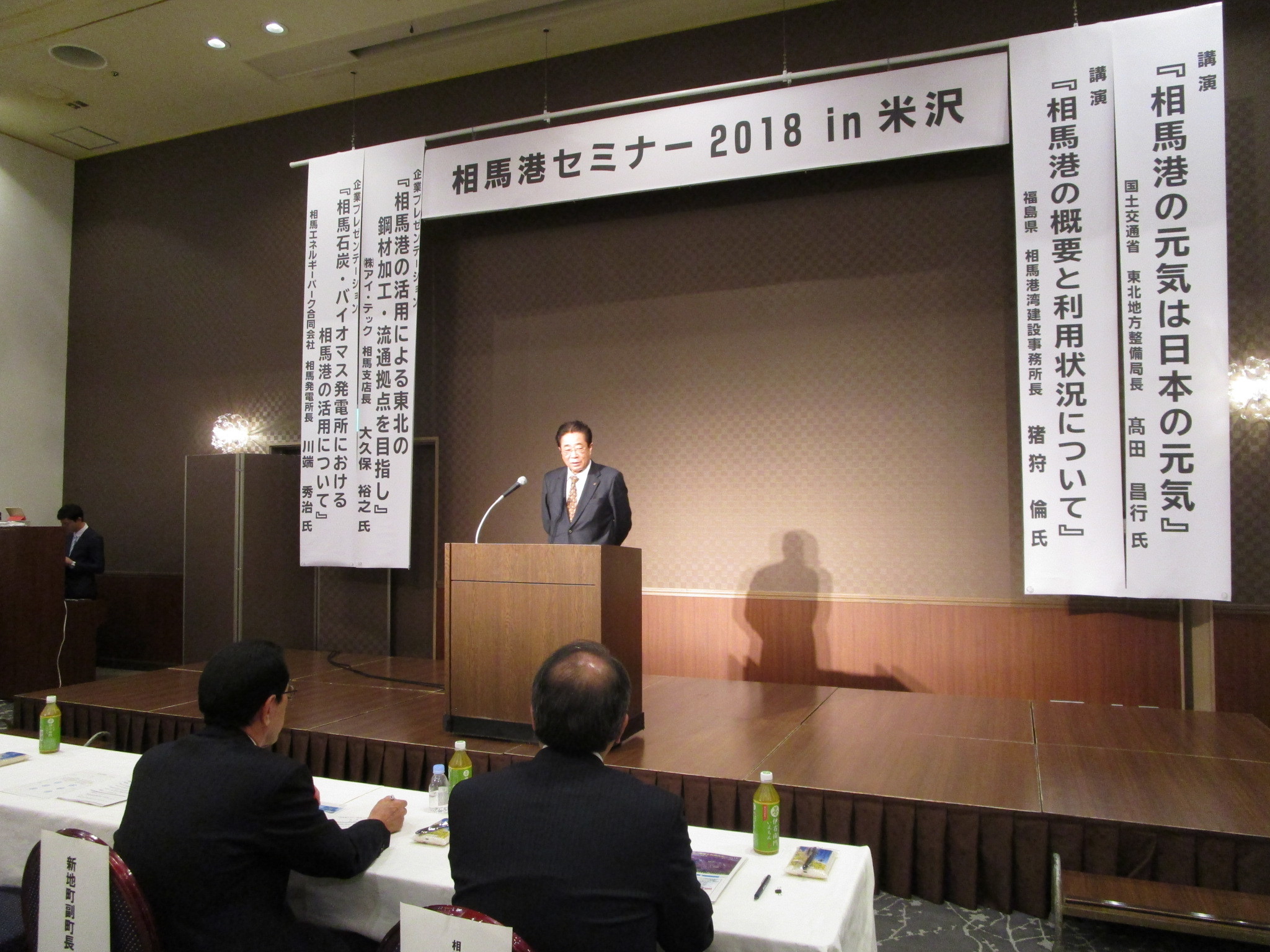 立谷市長挨拶