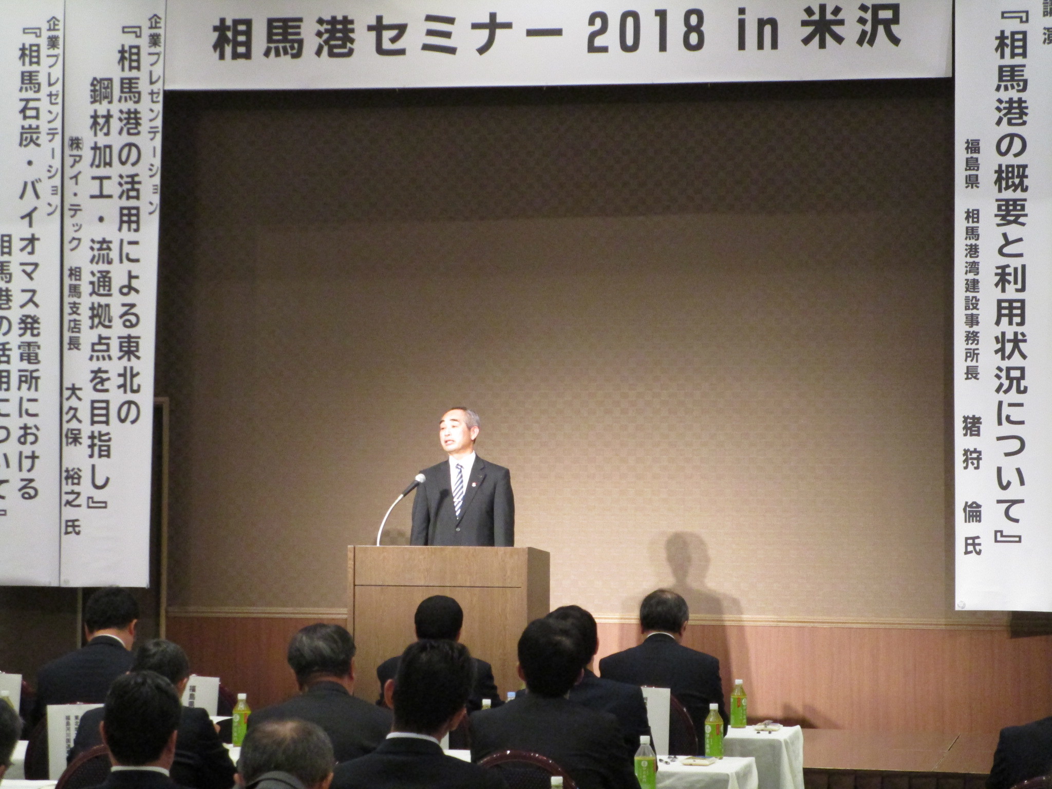 畠副知事挨拶