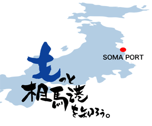soma-port
